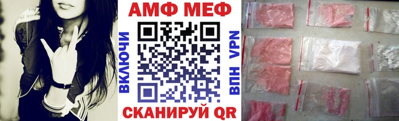 Купить  Брянск  АМФЕТАМИН Розовый 
