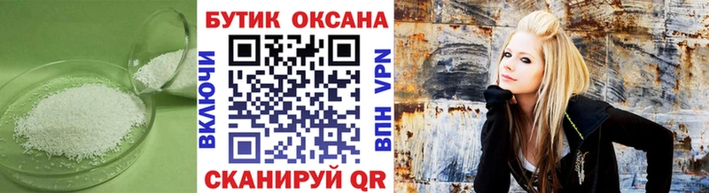 Купить закладки  Брянск  Бутират 1.4BDO 