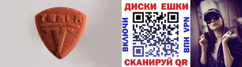 Купить где  Брянск  Ecstasy 250 мг 