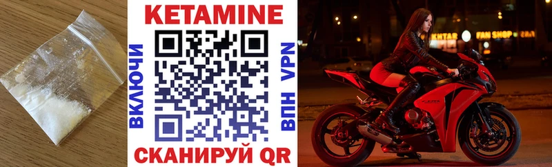 КЕТАМИН ketamine  Купить закладки  Брянск 