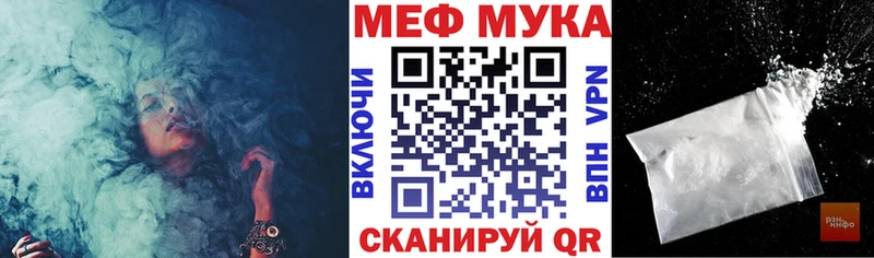 Меф мяу мяу  Купить закладки  Брянск 