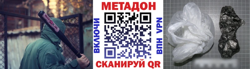 Купить закладки  Брянск  МЕТАДОН methadone